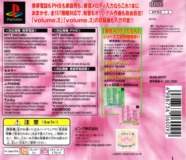 Chakushin Melody Damon Volume.3 - Dos