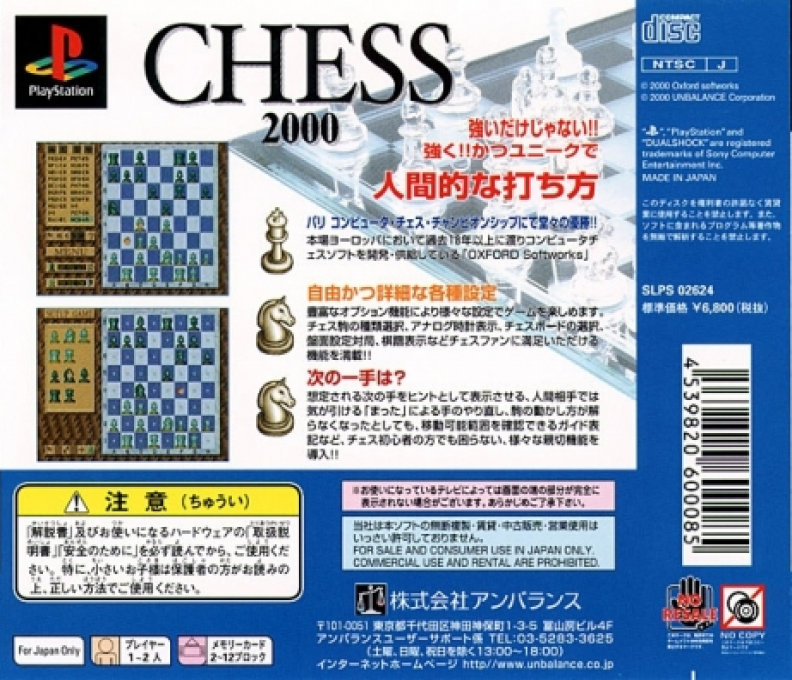 Chess 2000 - Dos