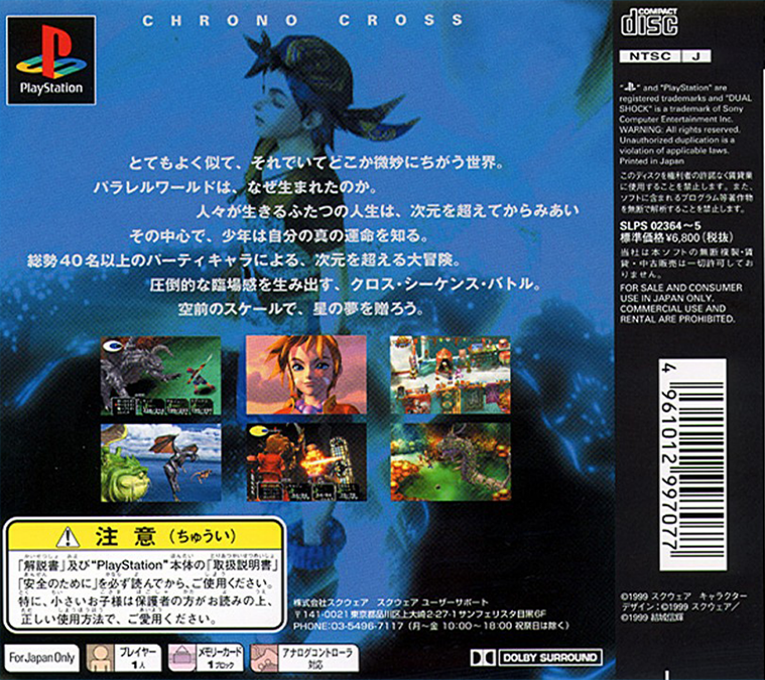 Chrono Cross - Dos