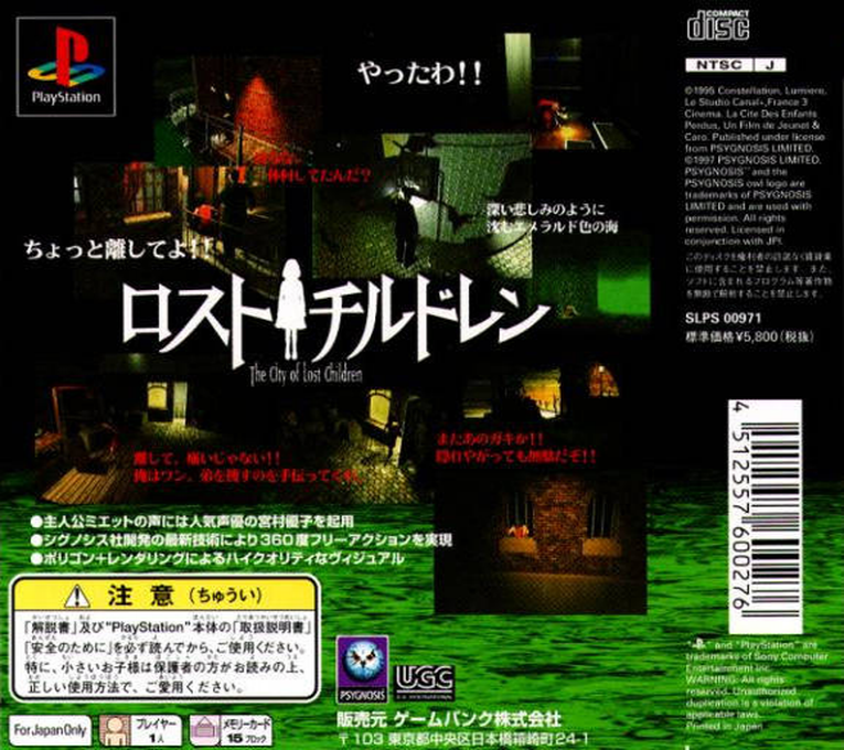 The City of Lost Children dos