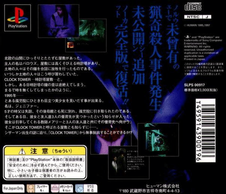 Clock Tower - The First Fear - Dos