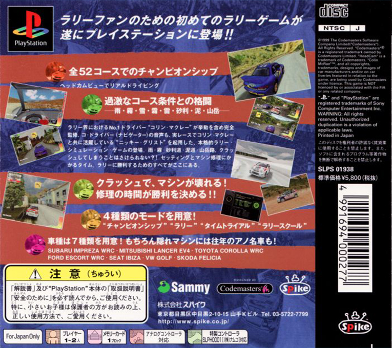 Colin McRae - The Rally dos