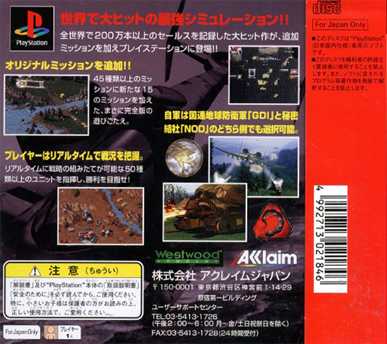 Command & Conquer - Dos