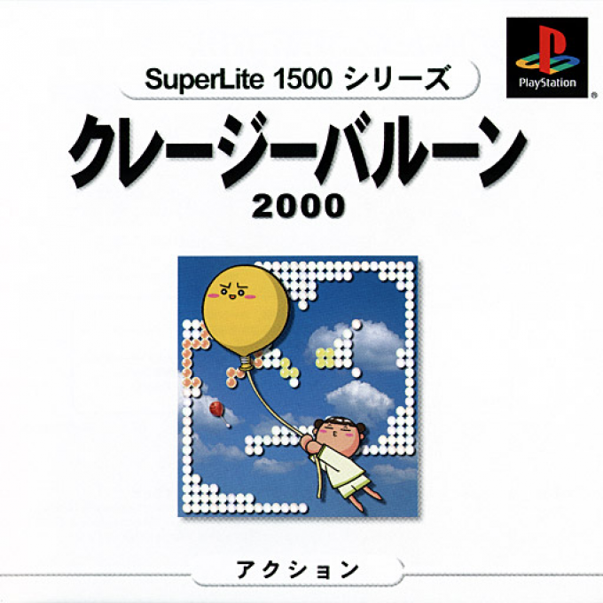 Crazy Balloon 2000 (superlite 1500 Series)