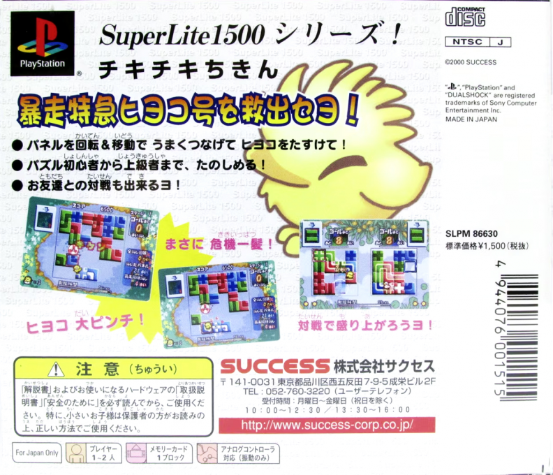 Crossroad Crisis - Dos