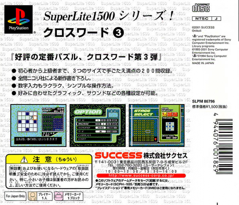 Crossword (superlite 1500 Series) - Dos