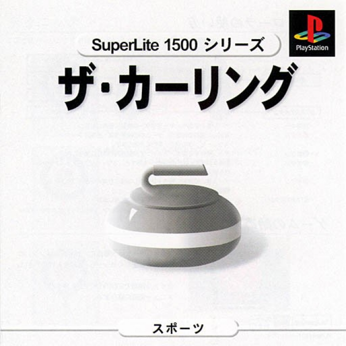 Curling (superlite 1500 Series)