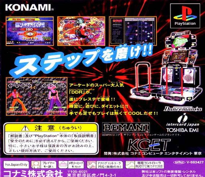 Dance Dance Revolution - Dos