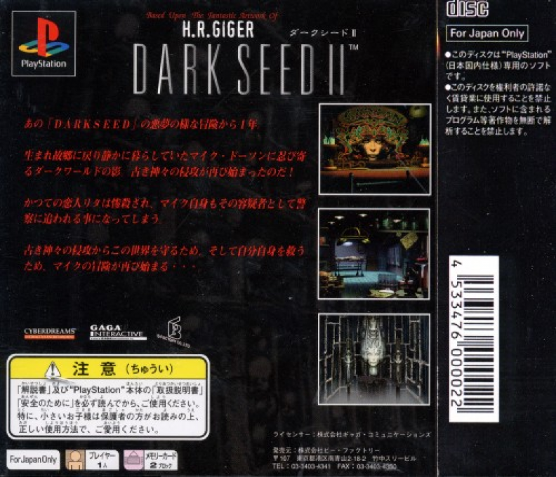 Dark Seed II dos