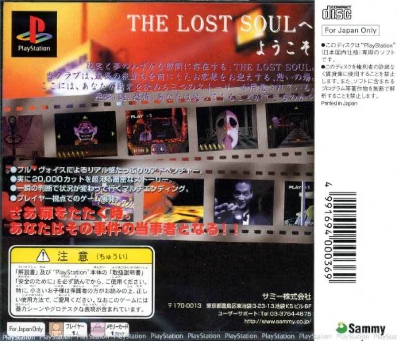 Dark Tales From The Lost Soul - Dos
