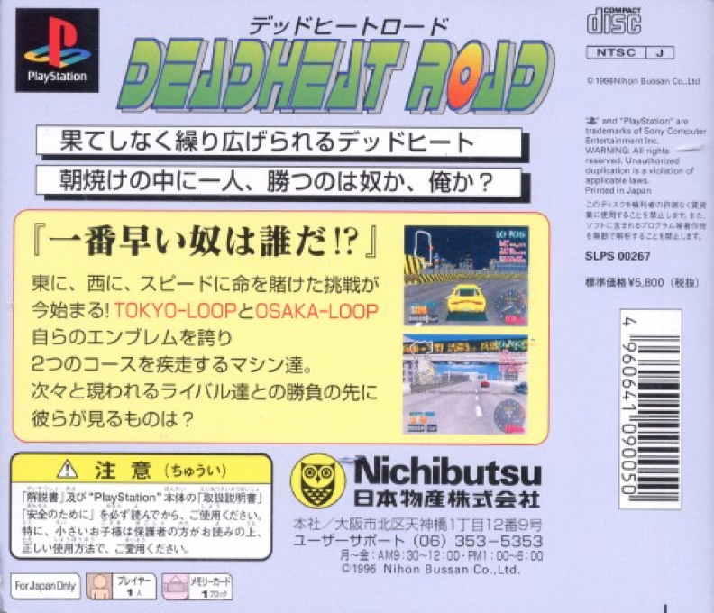 Deadheat Road - Dos