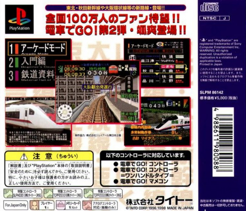 Densha De Go! - Dos