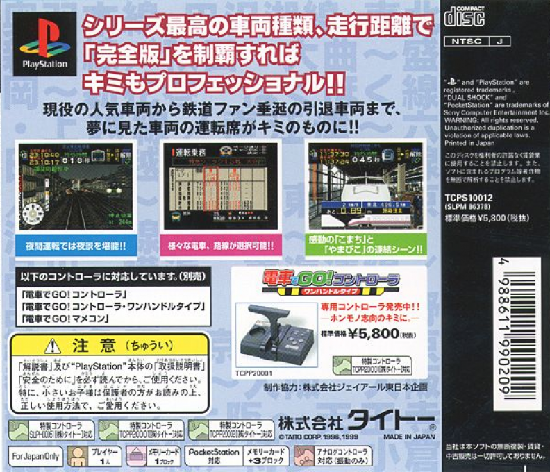 Densha De Go! Professional - Dos