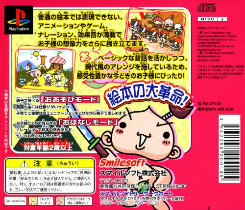 Digital Ehon Vol. 1 - Imadoki No Momotarou - Dos