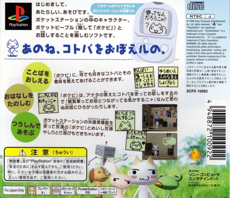 Doko Demo Issyo - Dos