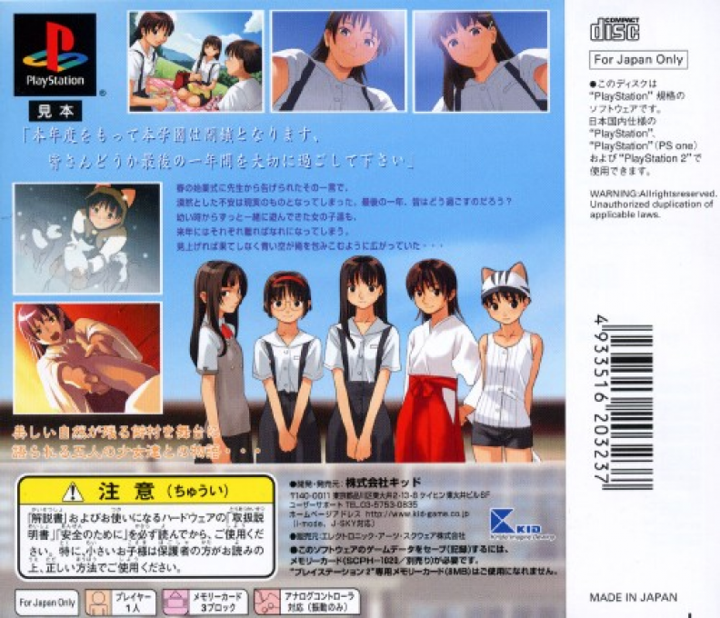 Dokomademo Aoku... - Dos