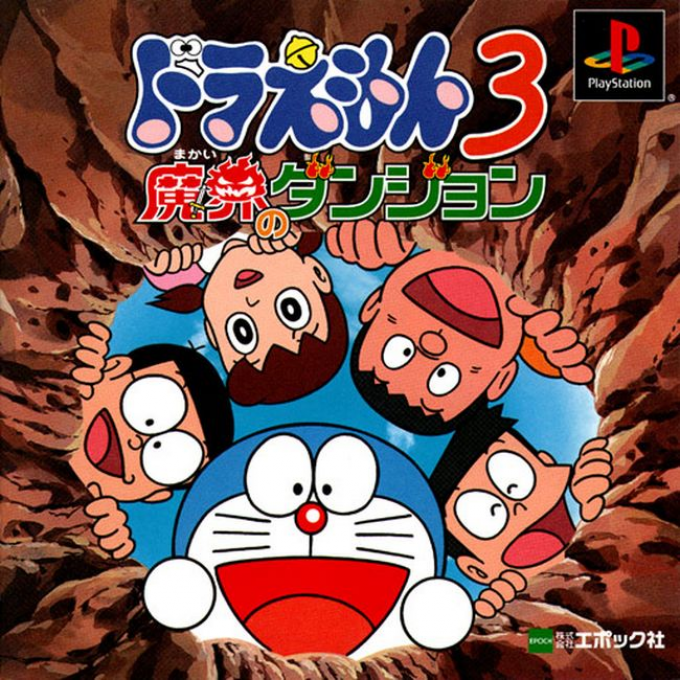 Doraemon 3 - Makai No Dungeon