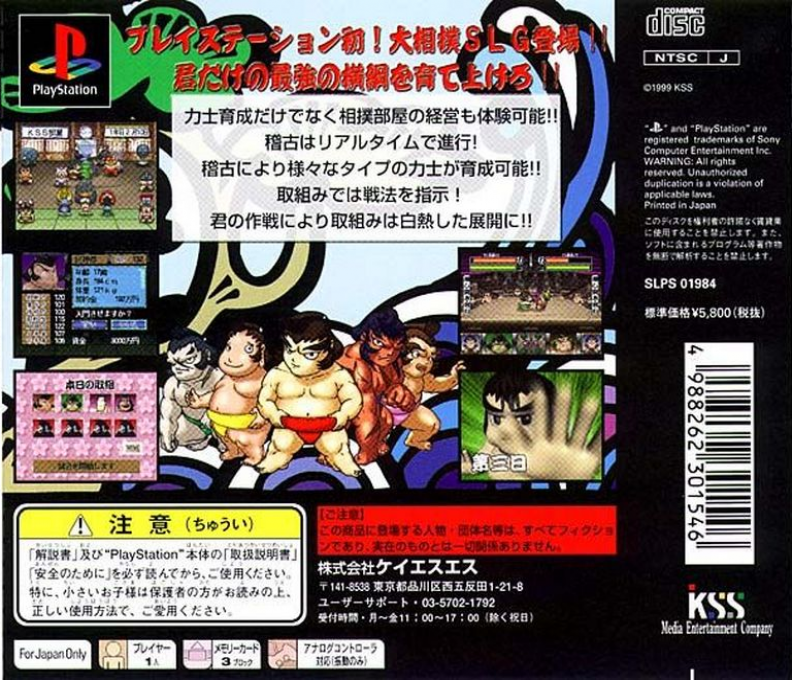 Dosukoi Densetsu - Dos