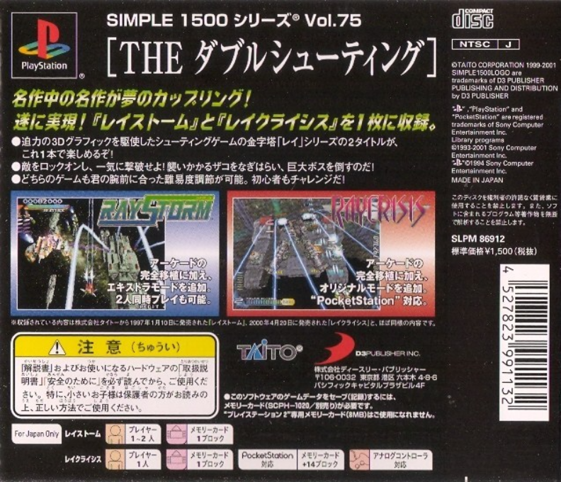 Double Shooting - Raystorm X Raycrisis (simple 1500 Series), The - Dos