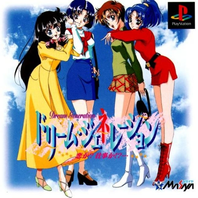 Dream Generation - Koi Ka Shigoto Ka!...