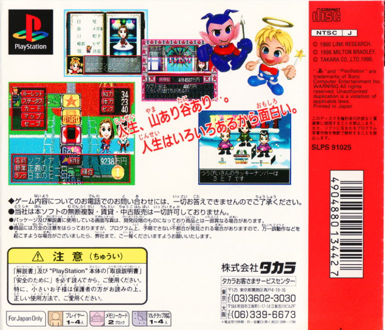 Dx Jinsei Game - The Game Of Life dos