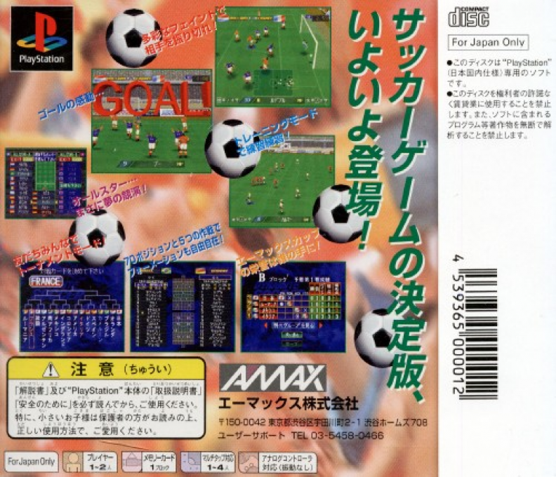 Dynamite Soccer 98 - Dos