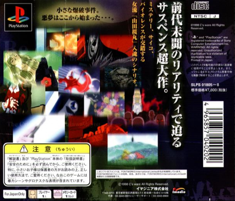 Eve - The Lost One - Dos