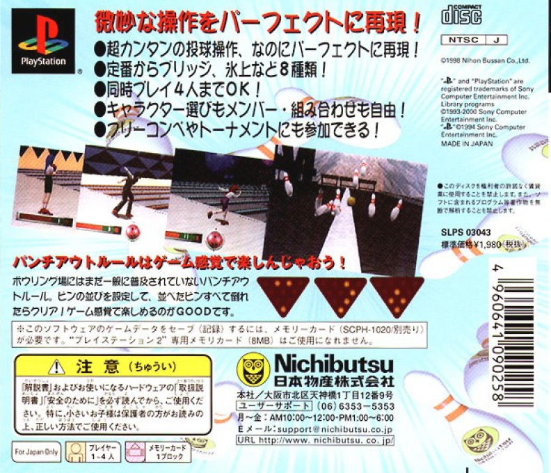 Family Bowling - Dos