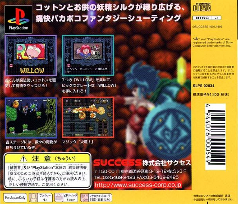 Fantastic Night Dreams - Cotton Original - Dos