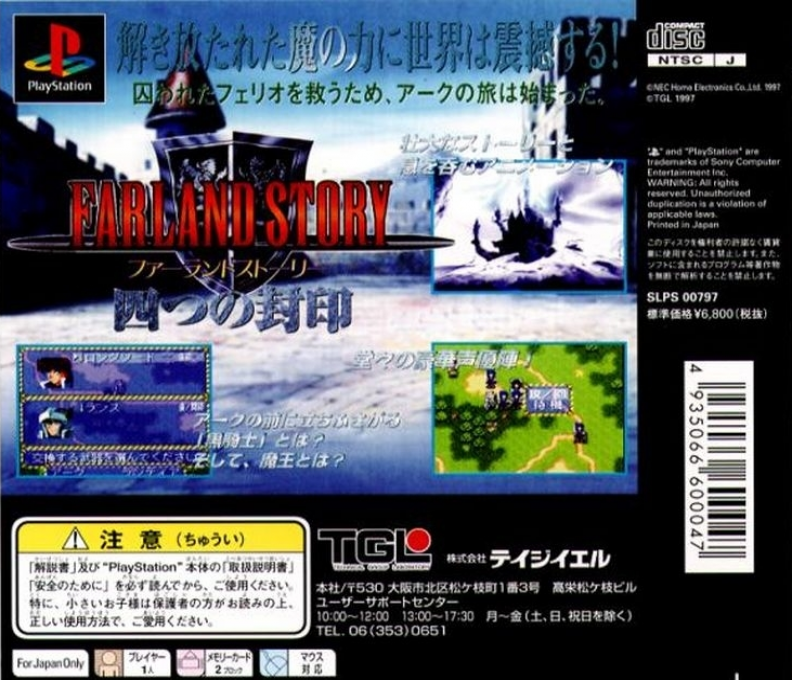 Farland Story - Yottsu No Fuuin - Dos