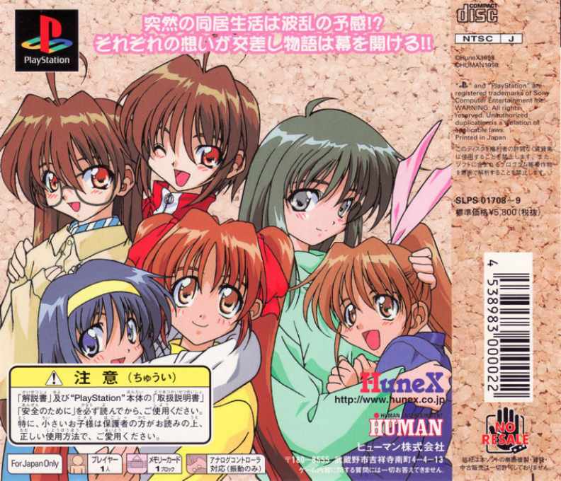 First Kiss Story - Dos