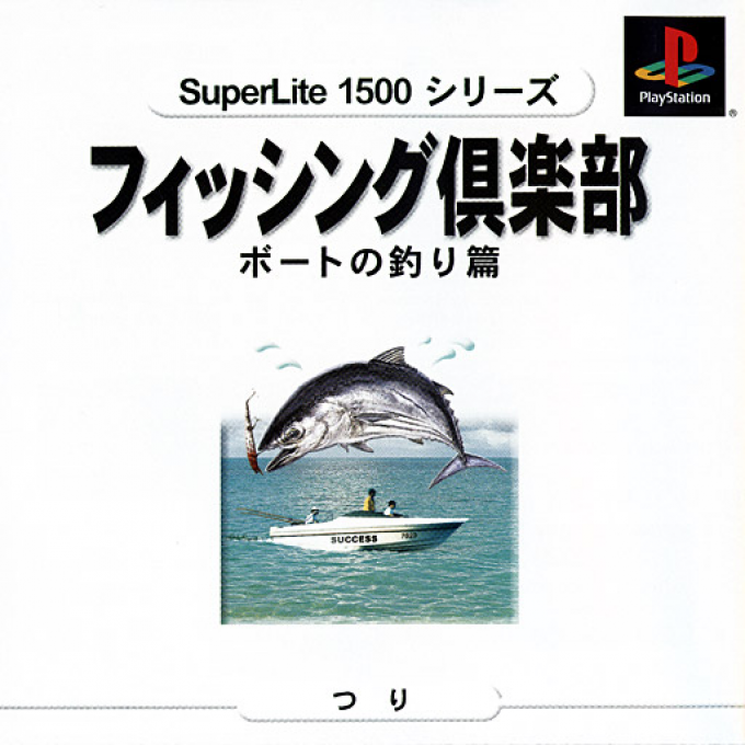 Fishing Club - Boat No Tsuri Hen (superlite 1500 Series)