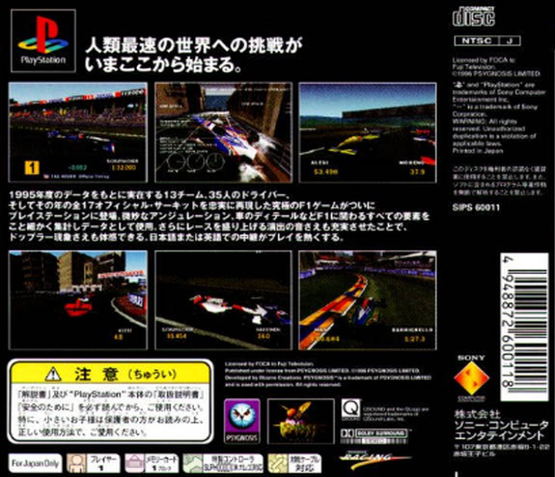 Formula 1 - Dos