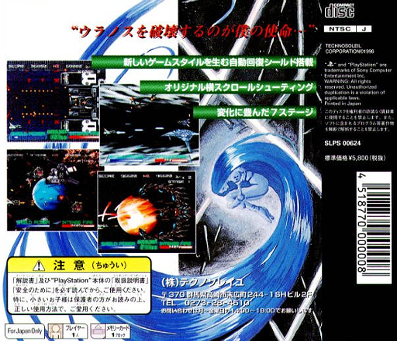 Gaia Seed - Project Seed Trap - Dos