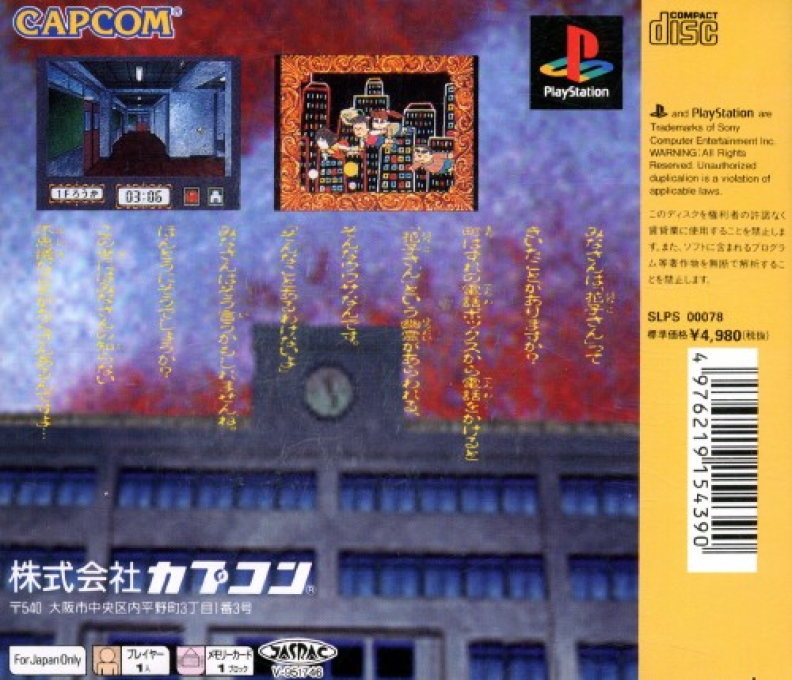 Gakkou no Kowai Uwasa - Hanako-san ga Kita!! - Dos