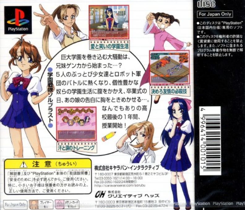 Gakuen Sentai Solblast - Dos