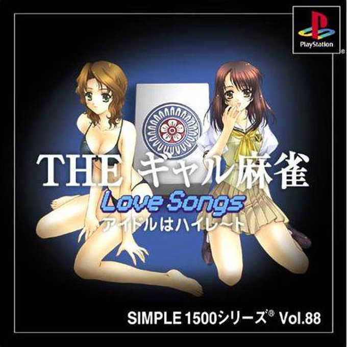 Gal Mahjong - Love Songs - Idol Wa High Rate (simple 1500 Series), The