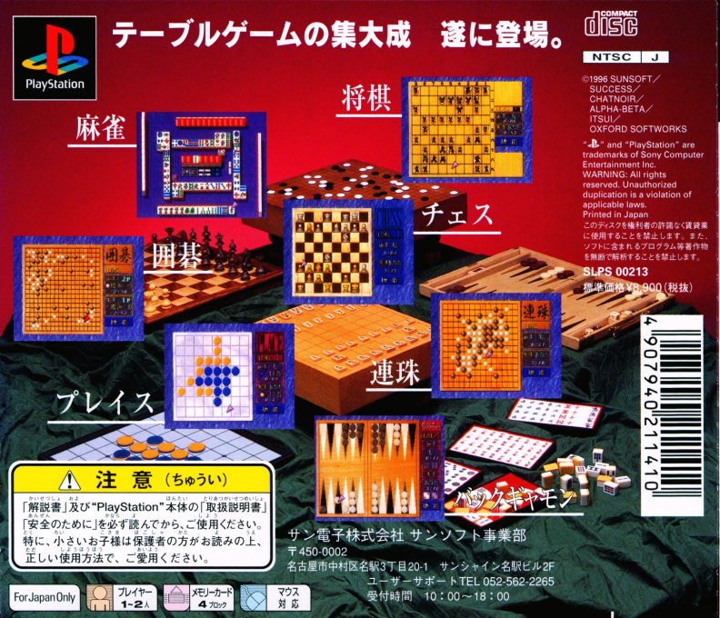 Game No Tatsujin 2 dos