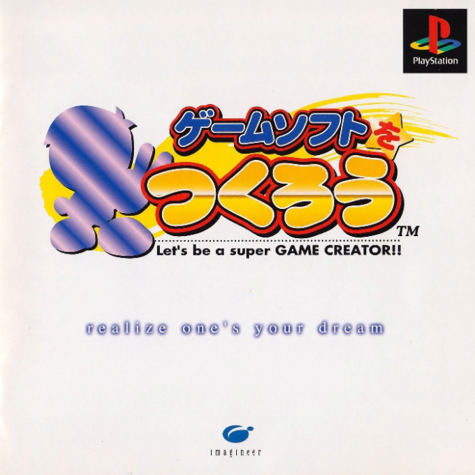 Gamesoft Wo Tsukurou - Let's Be A Super Game Creator