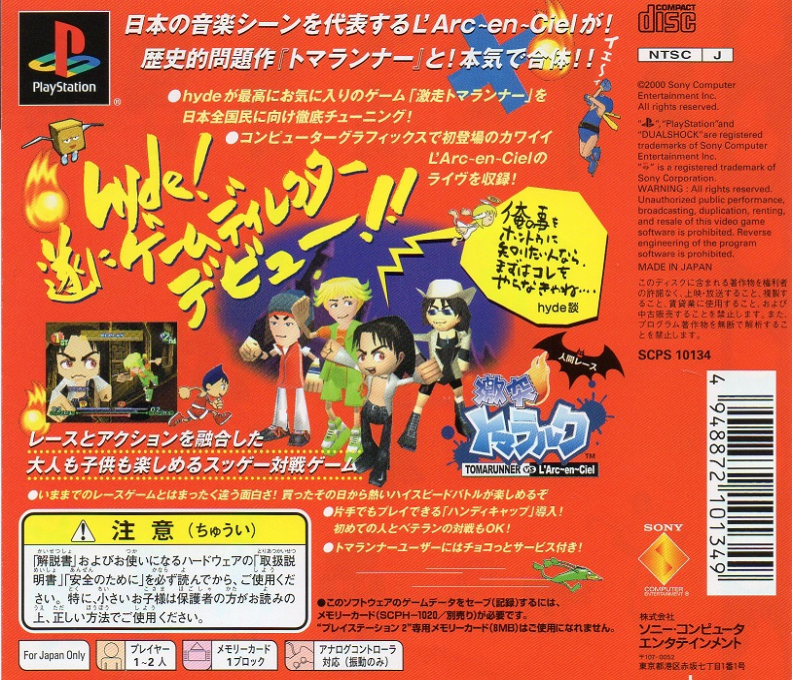 Gekitotsu Toma L'arc - Tomarunner Vs L'arc-en-ciel - Dos