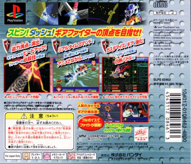 Gekitou! Crush Gear Turbo - Dos