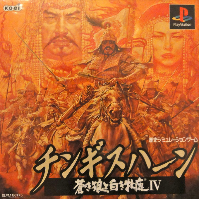 Genghis Khan - Aoki Ookami To Shiroki Mejika 4