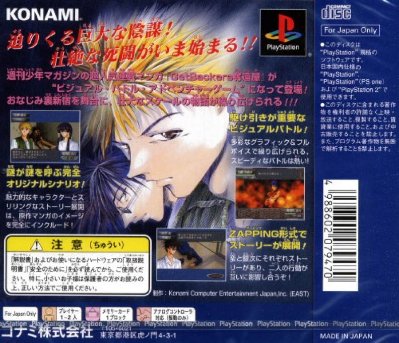 Getbackers - Dakkanya - Dos