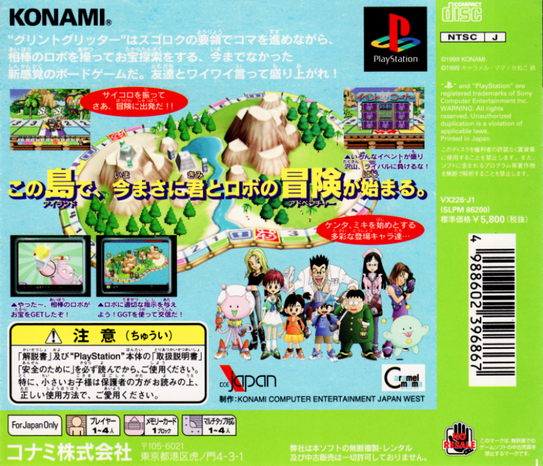 Glint Glitters - Dos