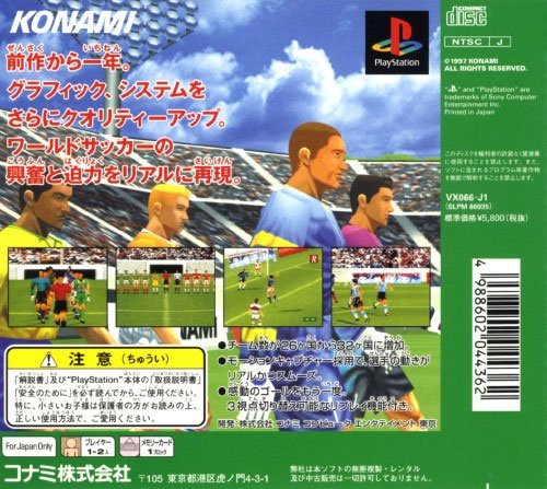 Goal Storm '97 - Dos