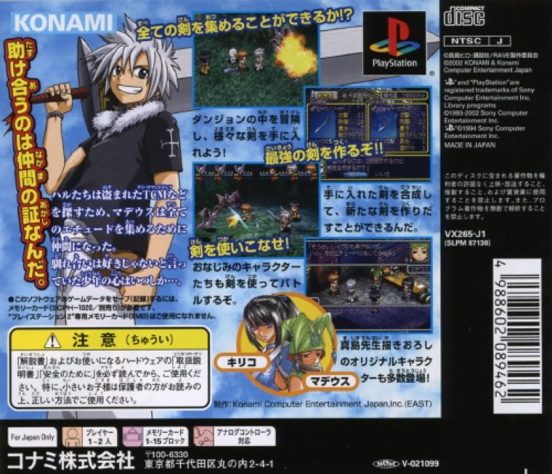 Groove Adventure Rave - Mikan No Hiseki - Dos