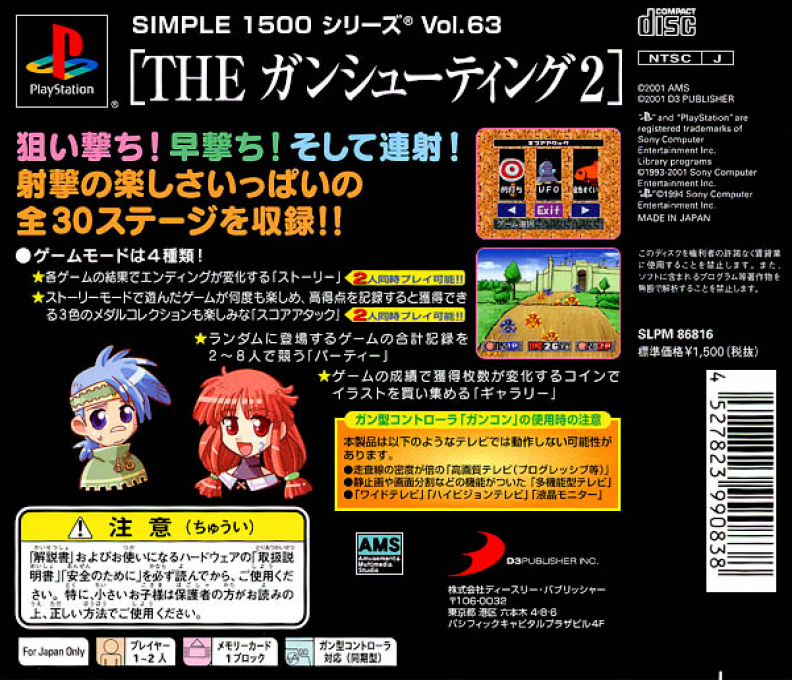 Gun Shooting (simple 1500 Series), The - Dos