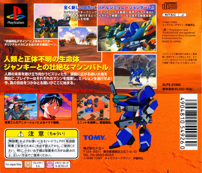 Gungho Brigade - Dos