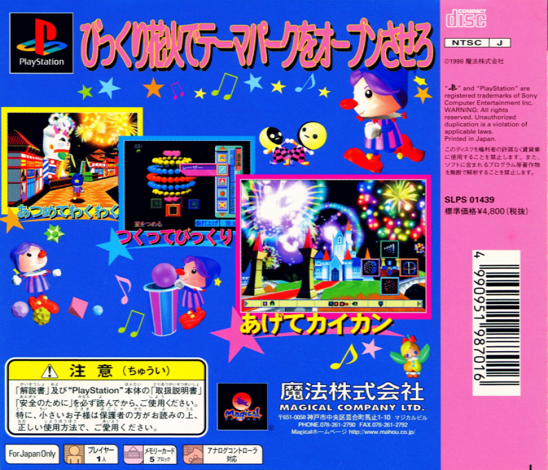 Hanabi - Fantast - Dos