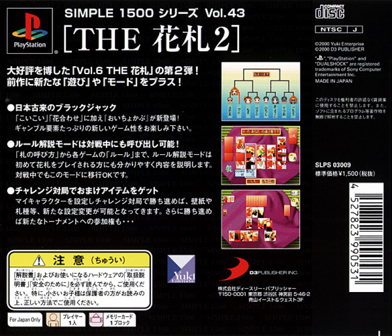 Hanafuda 2 (simple 1500 Series), The - Dos